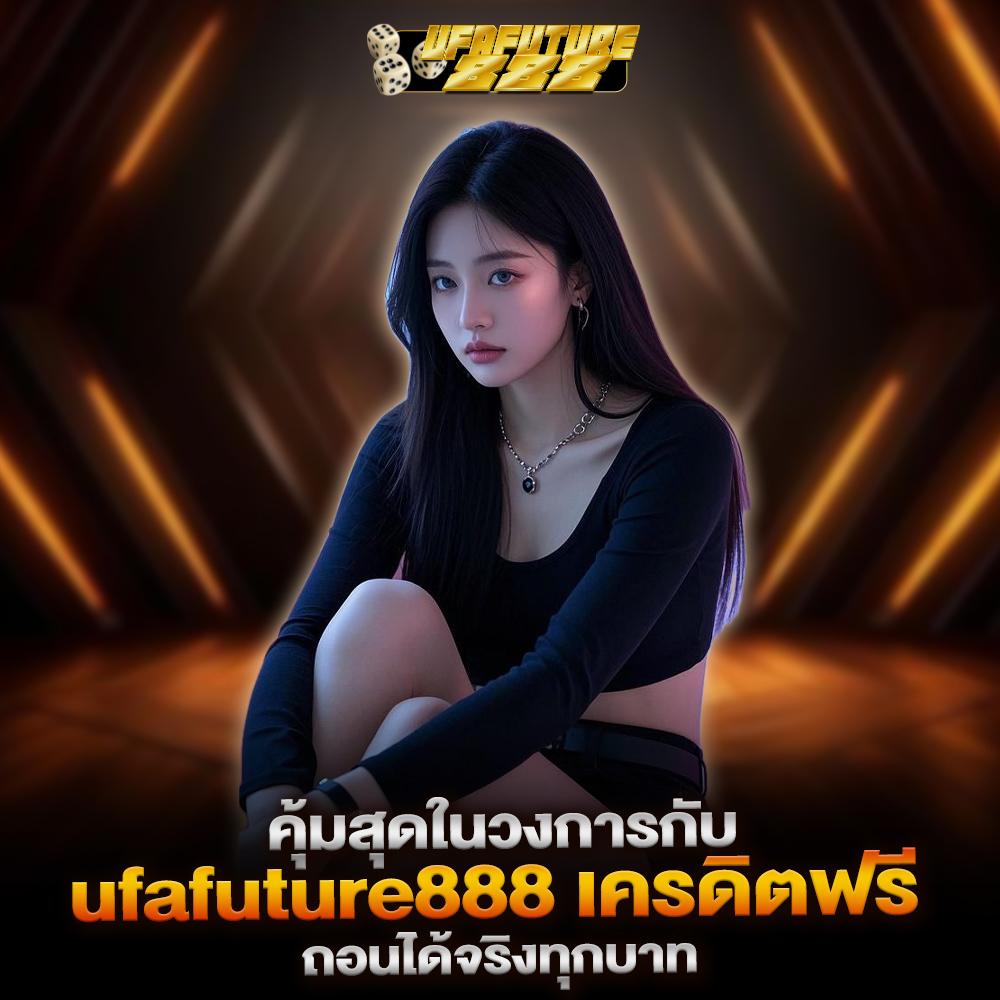 ufafuture888